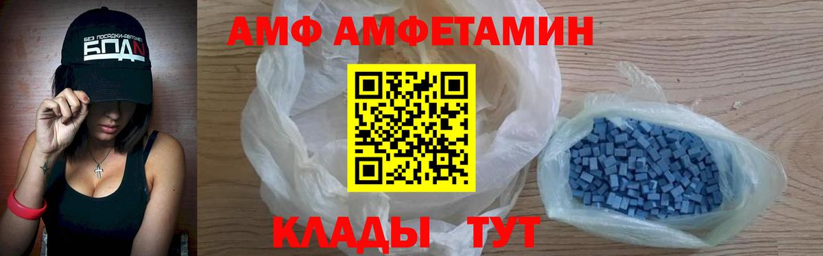 Менделеевск  Амфетамин  Вход с VPN  АМФ 98% 