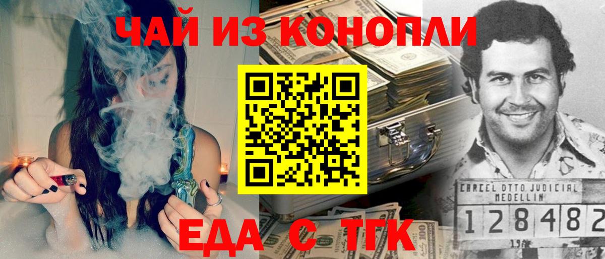 Canna-Cookies марихуана  Вход с VPN  Менделеевск 