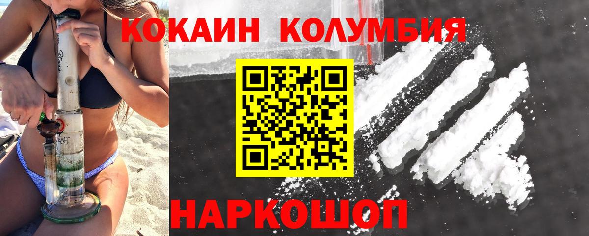 Менделеевск  КОКАИН 98%  Вход с VPN 