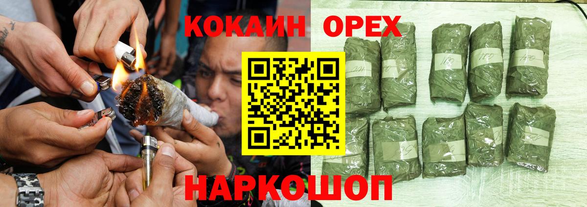 КОКАИН 97% Менделеевск