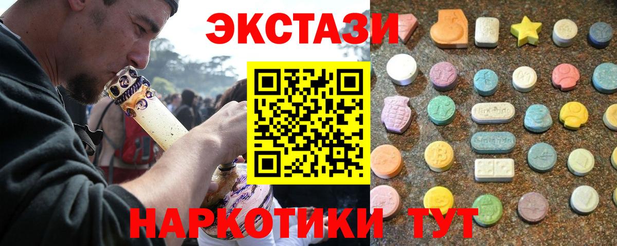 ЭКСТАЗИ MDMA  Вход с VPN  Менделеевск  ЭКСТАЗИ  Ecstasy louis Vuitton 