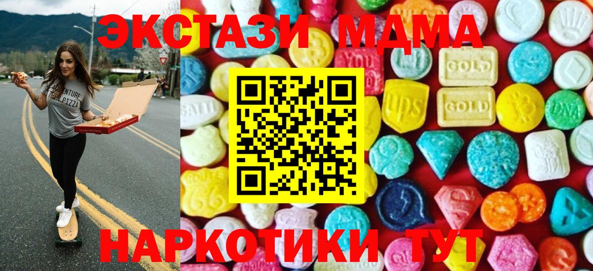 Ecstasy Дубай Менделеевск