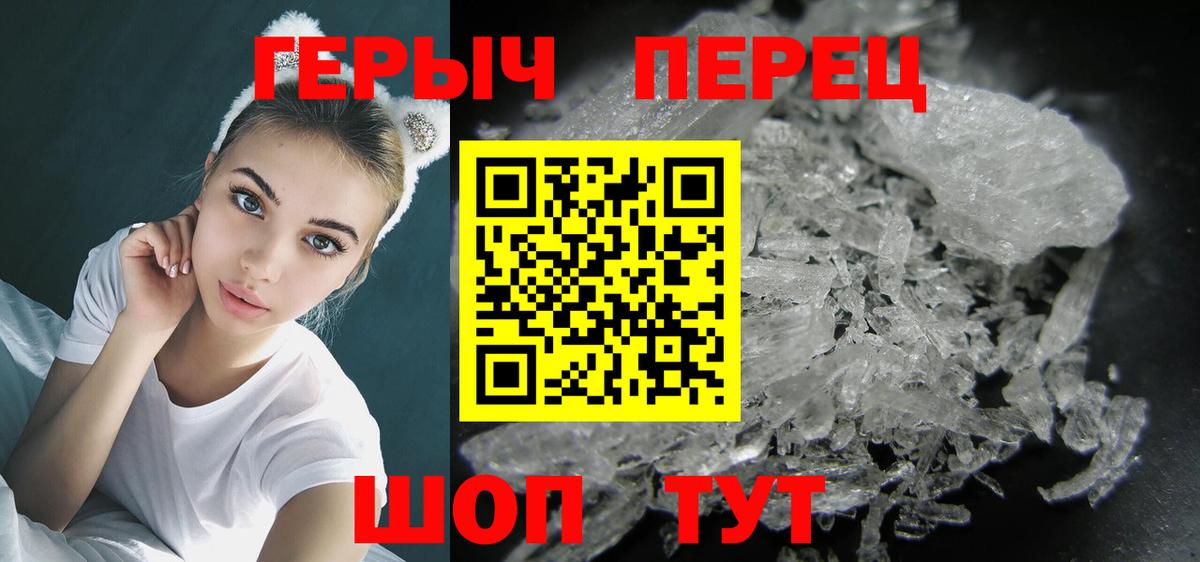 Героин хмурый Менделеевск