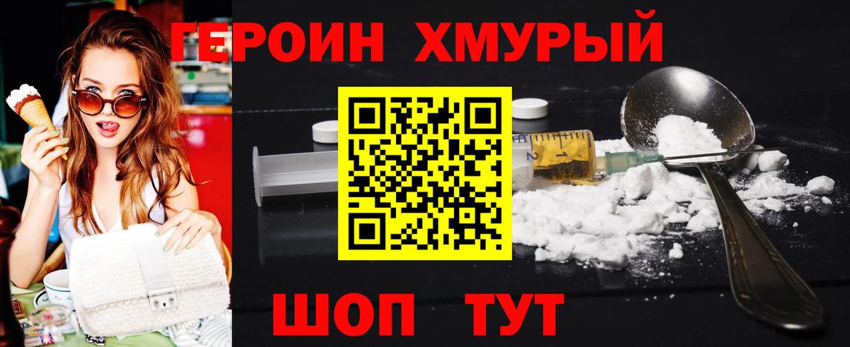 Менделеевск  Героин Heroin  Вход с VPN 