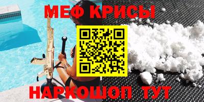 мяу мяу мука Донской