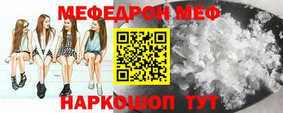 мяу мяу мука Донской