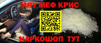 мяу мяу мука Донской