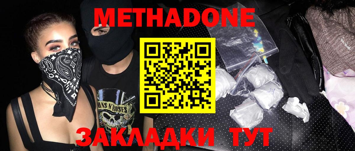 Метадон мёд  Вход с VPN  Метадон мёд  Менделеевск 