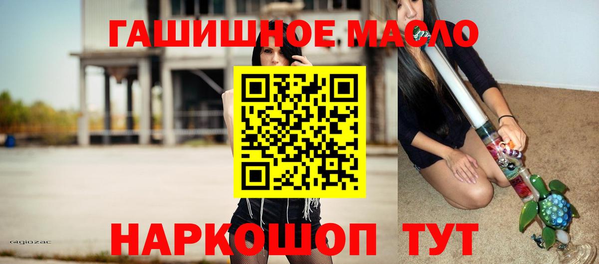 Менделеевск  Дистиллят ТГК концентрат  наркотики  Вход с VPN 
