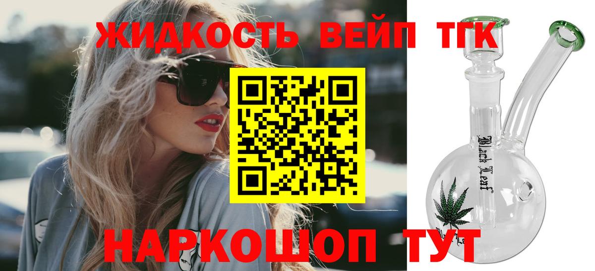 Дистиллят ТГК концентрат Менделеевск