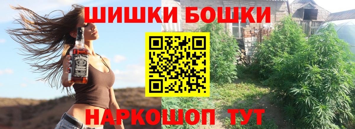 МАРИХУАНА AK-47  Бошки Шишки White Widow  Менделеевск  Вход с VPN  Марихуана индика 